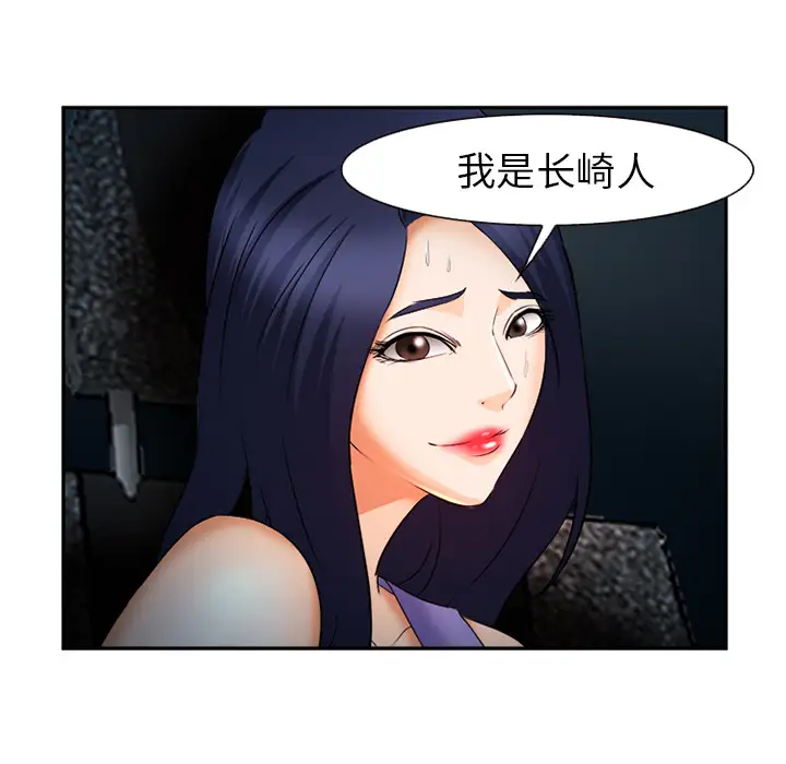 爱情契约第28话