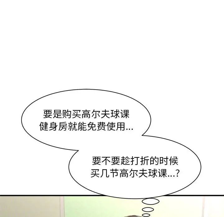 猎艳第2话