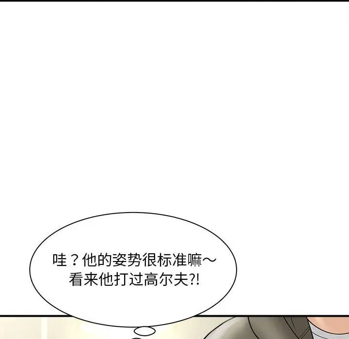猎艳第2话