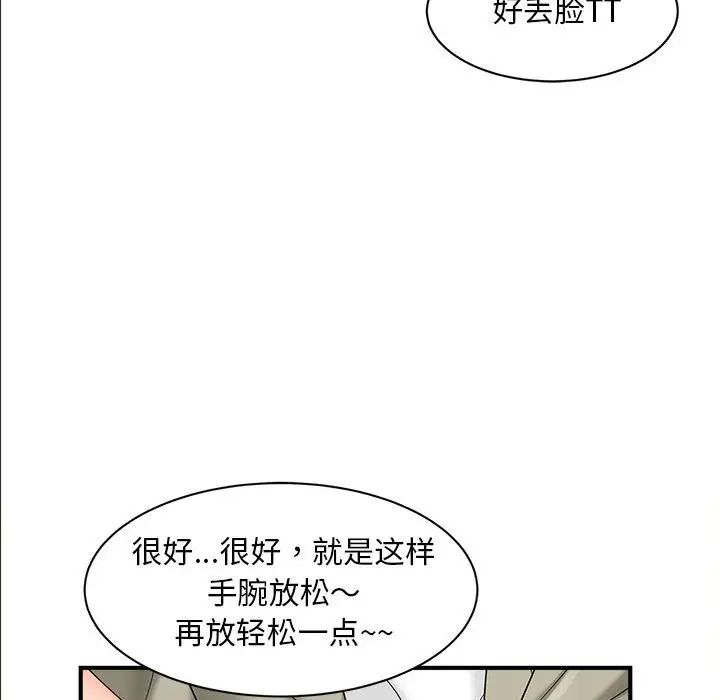 猎艳第2话