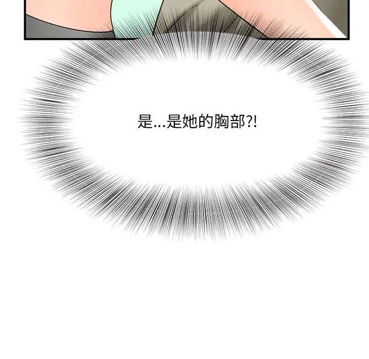 猎艳第2话