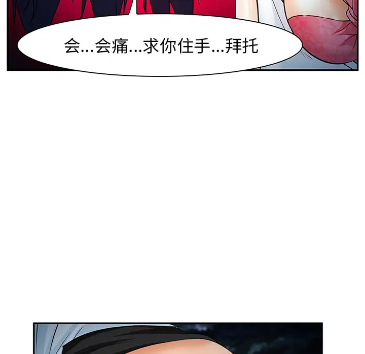 爱情契约第28话