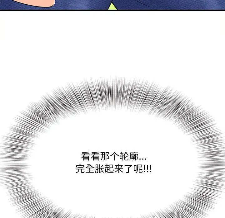 猎艳第2话