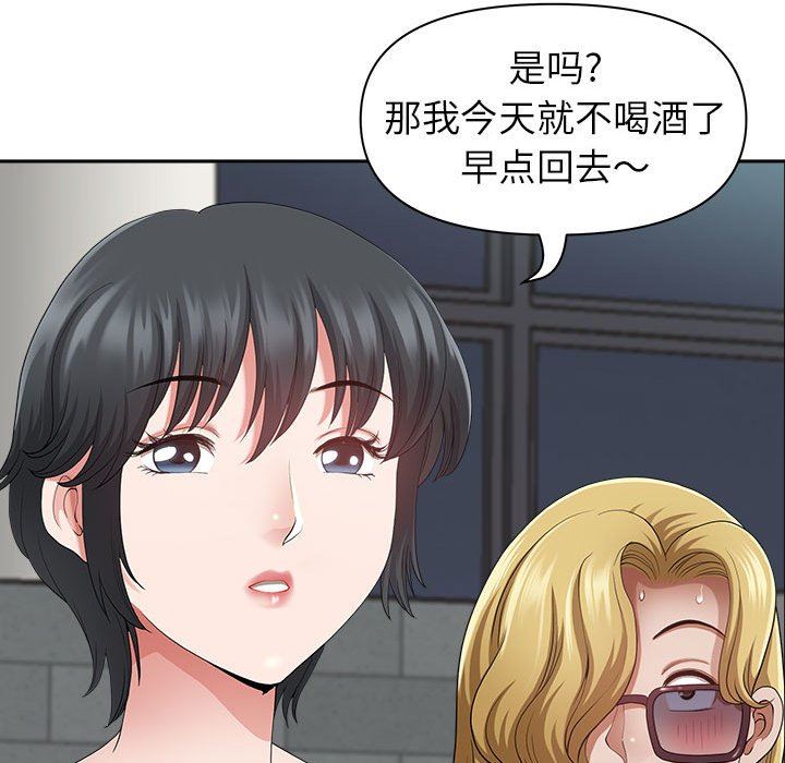 我老公是双胞胎第35话