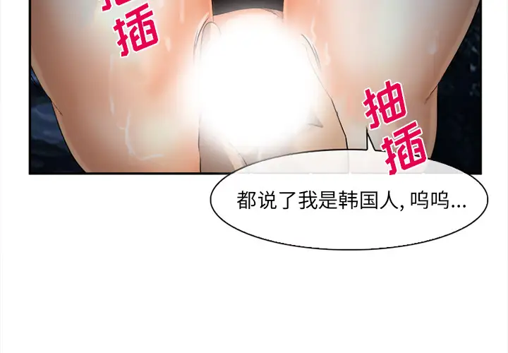 爱情契约第29话