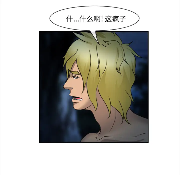 爱情契约第29话