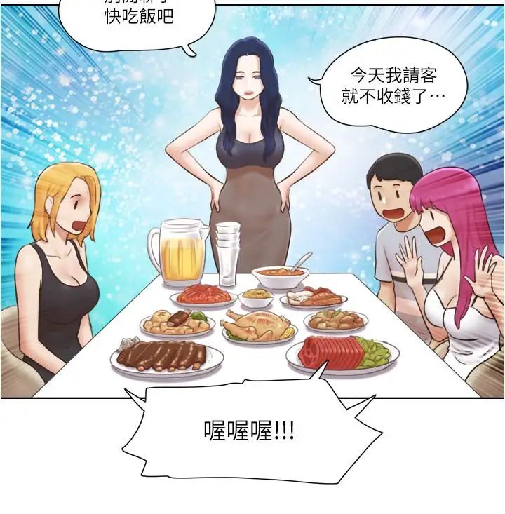 单身女子公寓第15话-工作时别有一番魅力