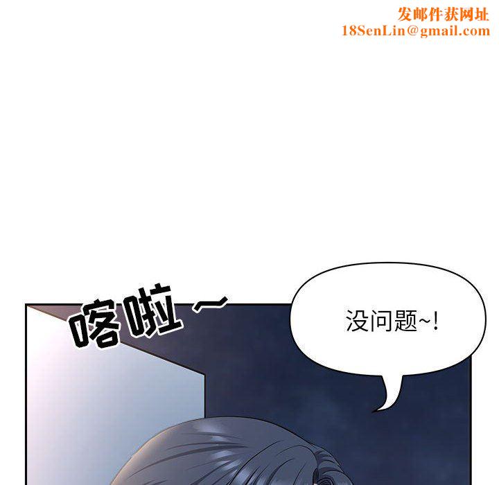 我老公是双胞胎第36话