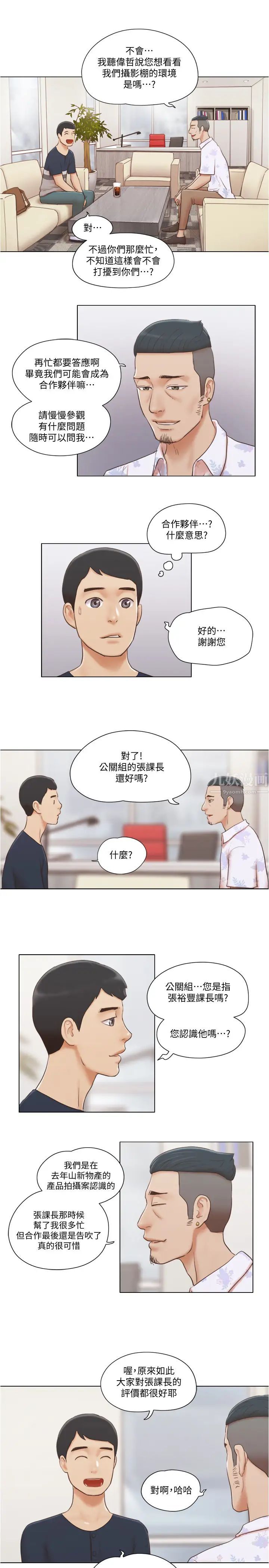 单身女子公寓第17话-吟吟果然很美味…