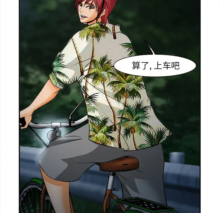 爱情契约第29话