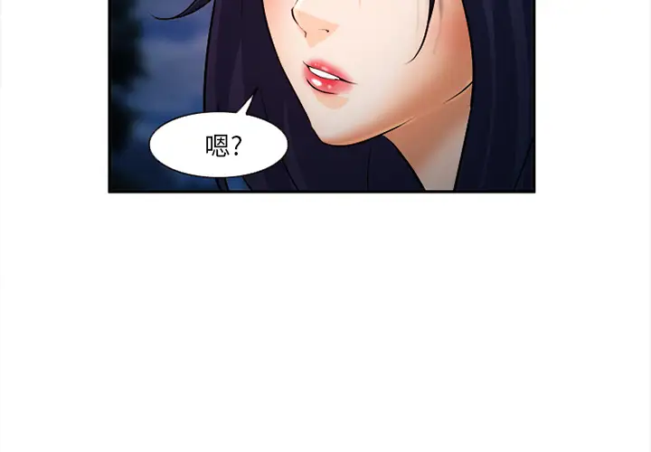 爱情契约第30话