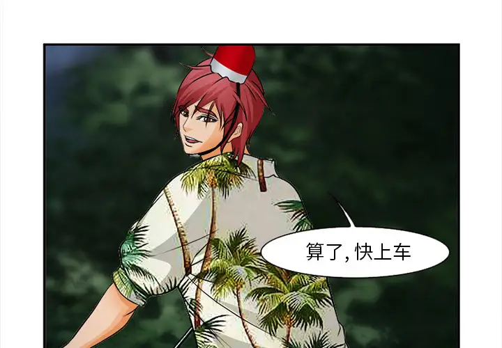 爱情契约第30话