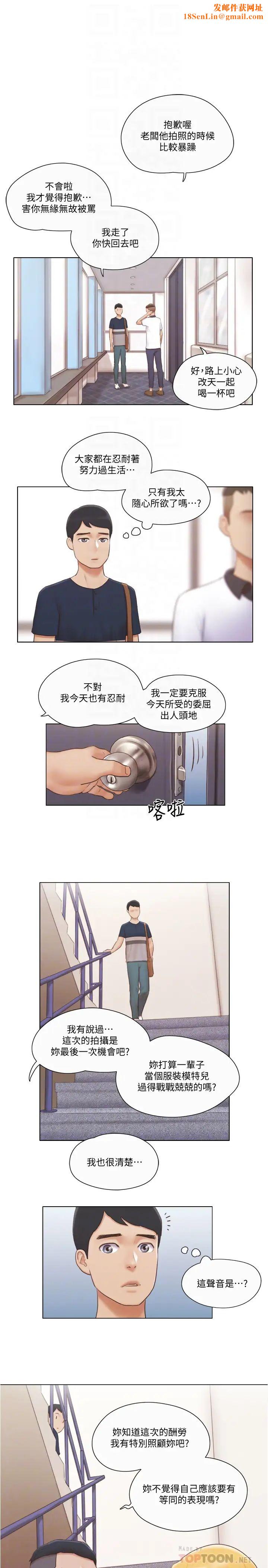 单身女子公寓第18话-饶思琪魅惑的身姿