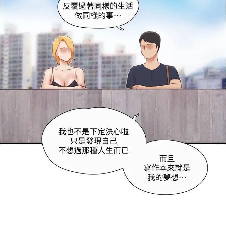 单身女子公寓第18话-饶思琪魅惑的身姿