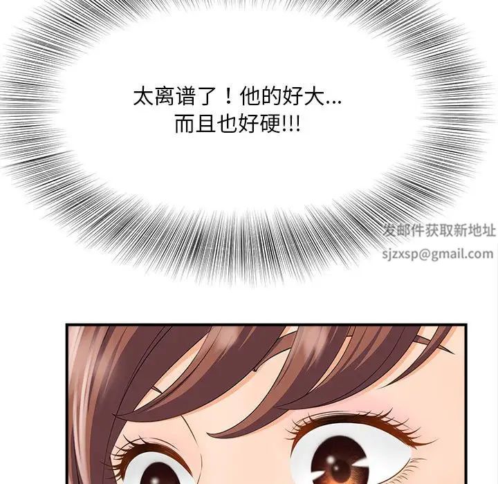 猎艳第4话