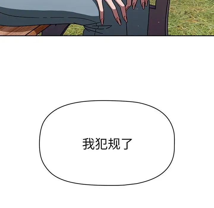 调教开关第56话