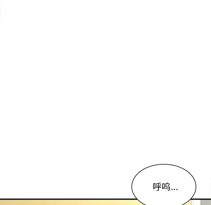 猎艳第4话