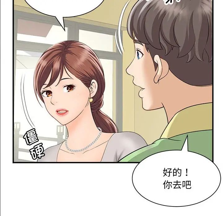 猎艳第4话
