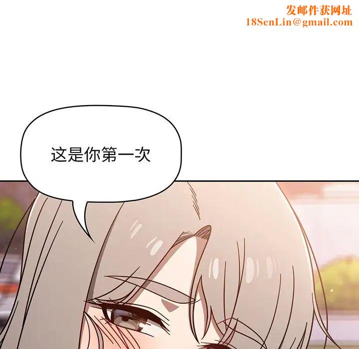 调教开关第56话