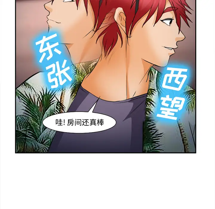 爱情契约第30话