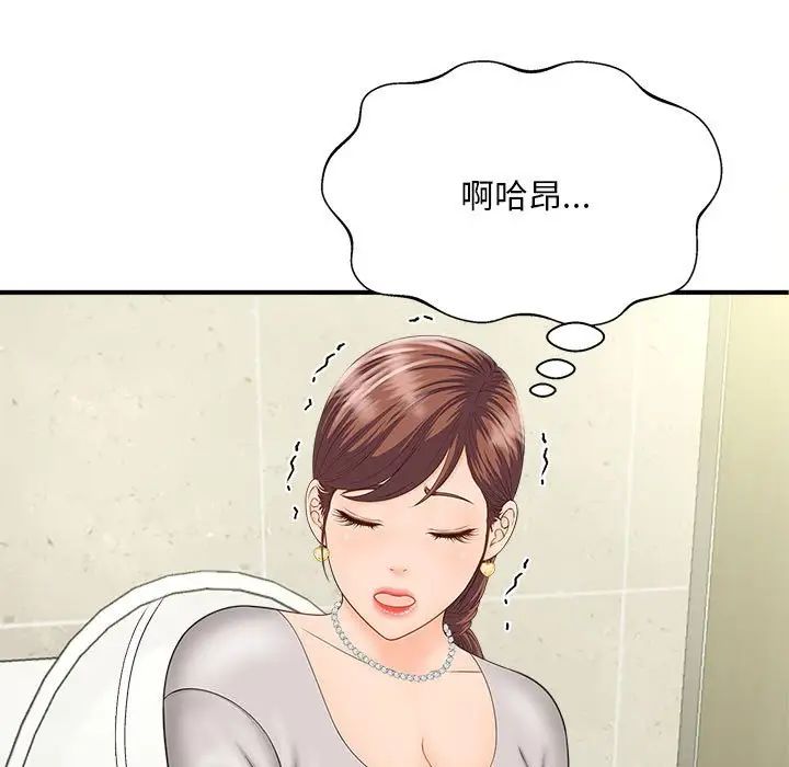 猎艳第4话