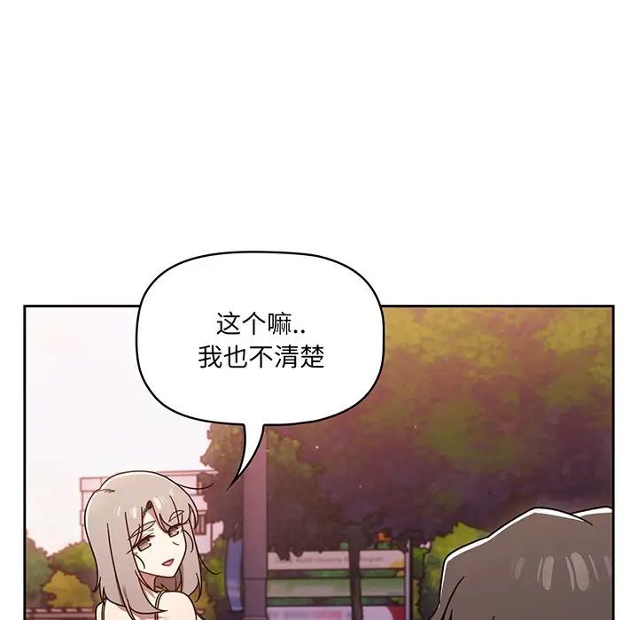 调教开关第56话