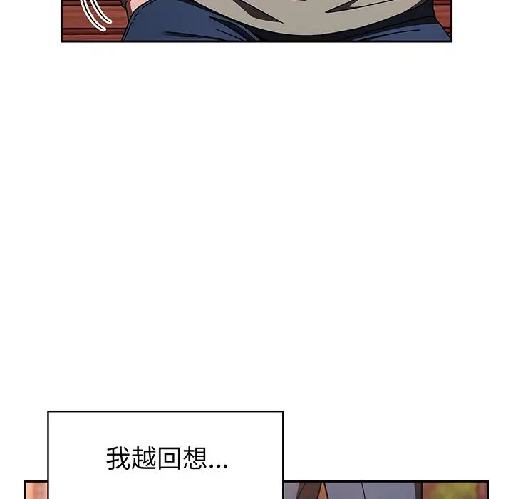 调教开关第56话