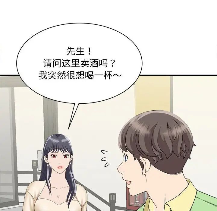猎艳第4话