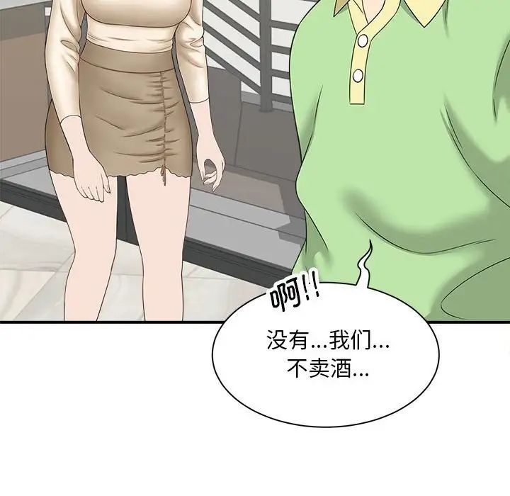 猎艳第4话