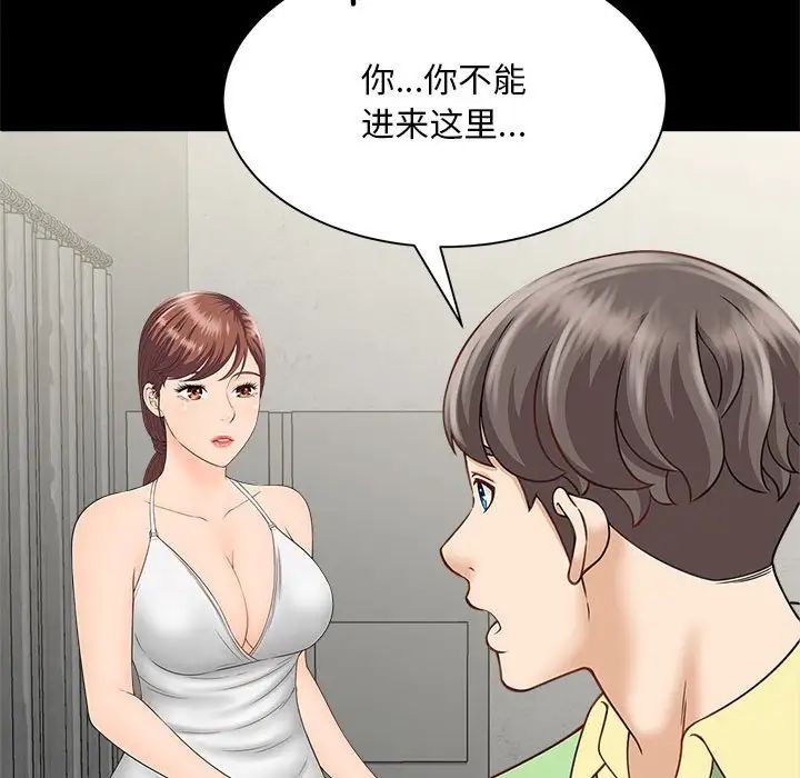猎艳第4话