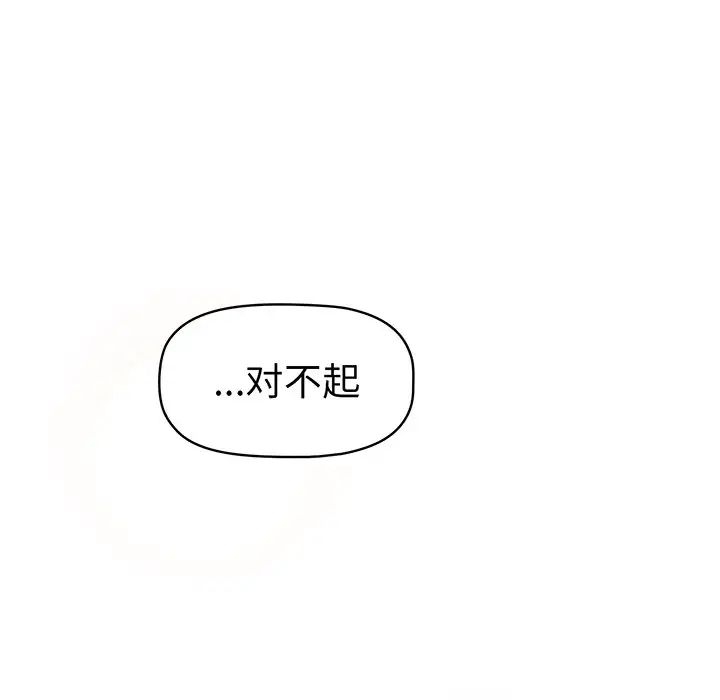 调教开关第56话