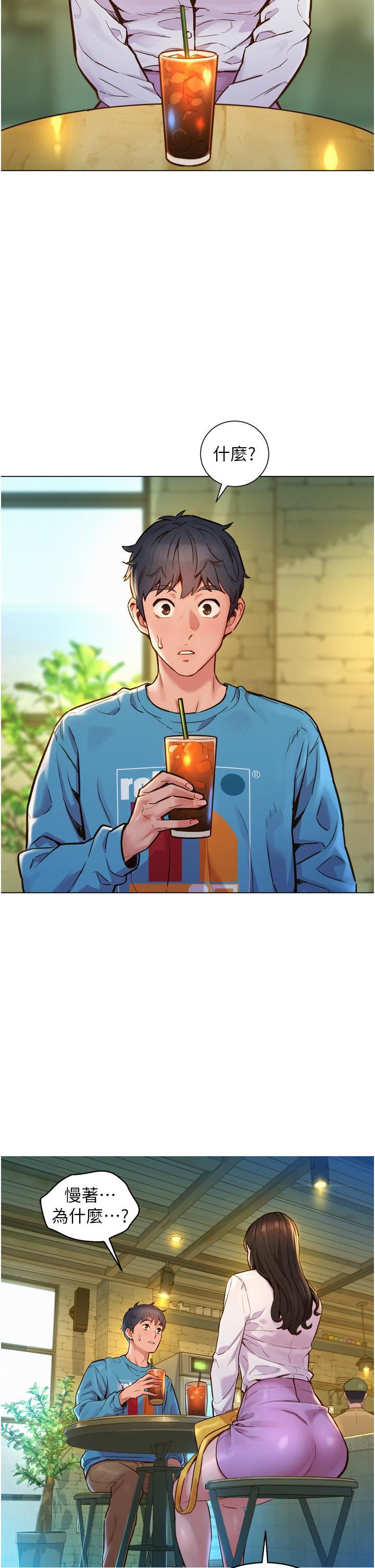 友情万睡第1话-男人被谁吹都会硬!