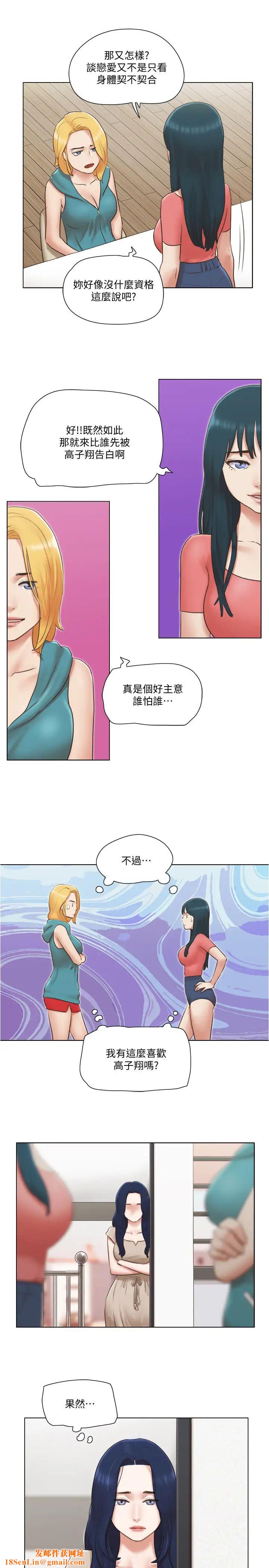 单身女子公寓第22话-一触即发的男人争夺战