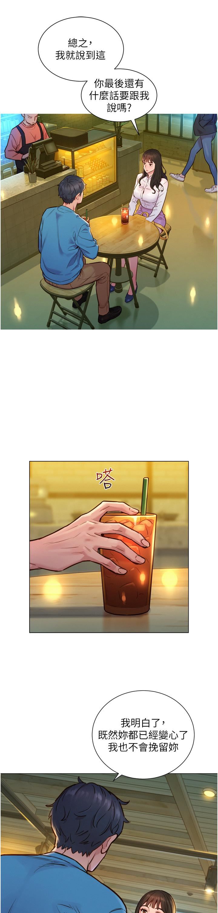 友情万睡第1话-男人被谁吹都会硬!