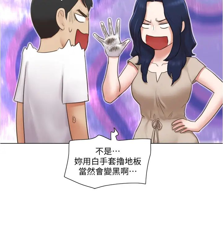 单身女子公寓第22话-一触即发的男人争夺战