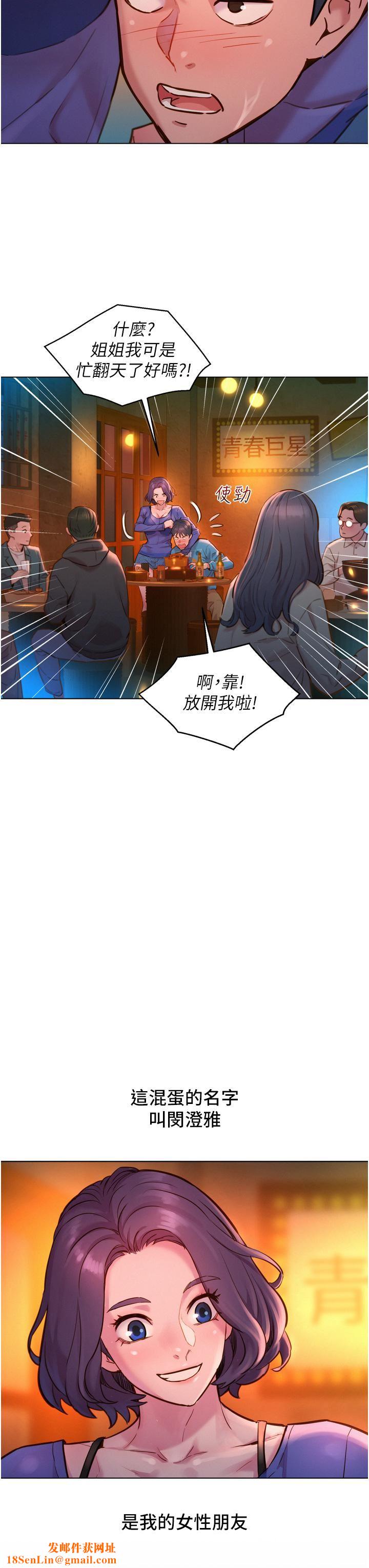 友情万睡第1话-男人被谁吹都会硬!