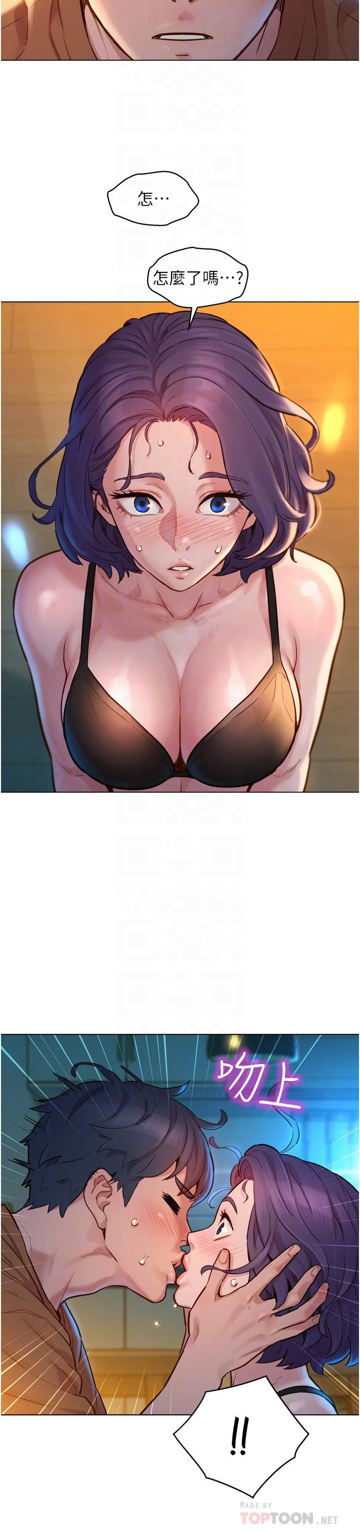 友情万睡第2话-我们不可以...越线