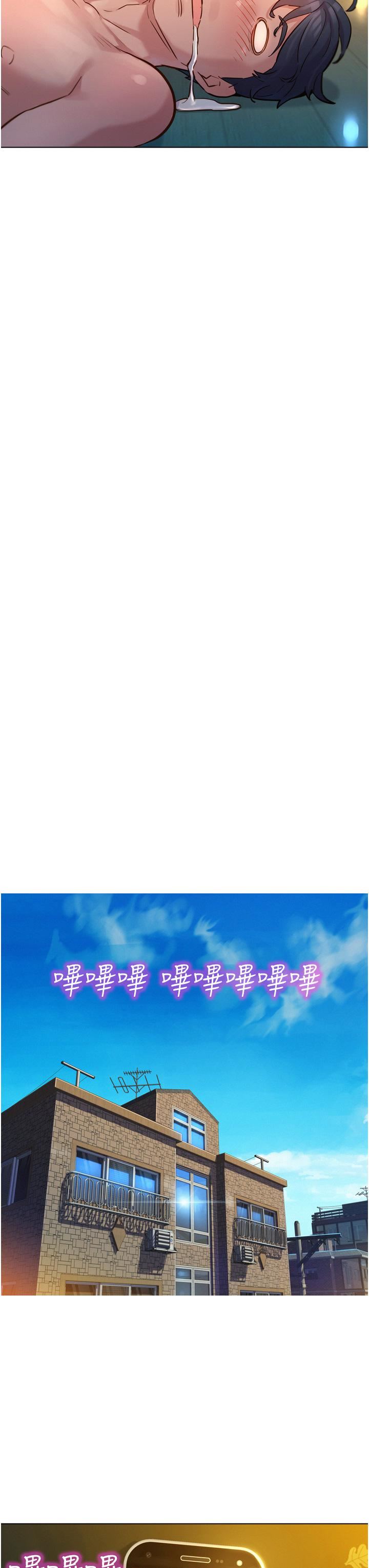 友情万睡第2话-我们不可以...越线