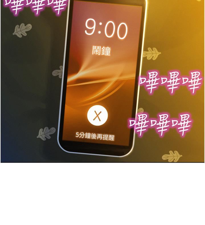 友情万睡第2话-我们不可以...越线