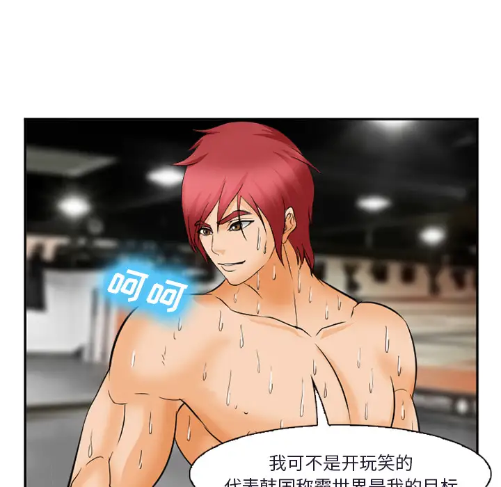 爱情契约第31话