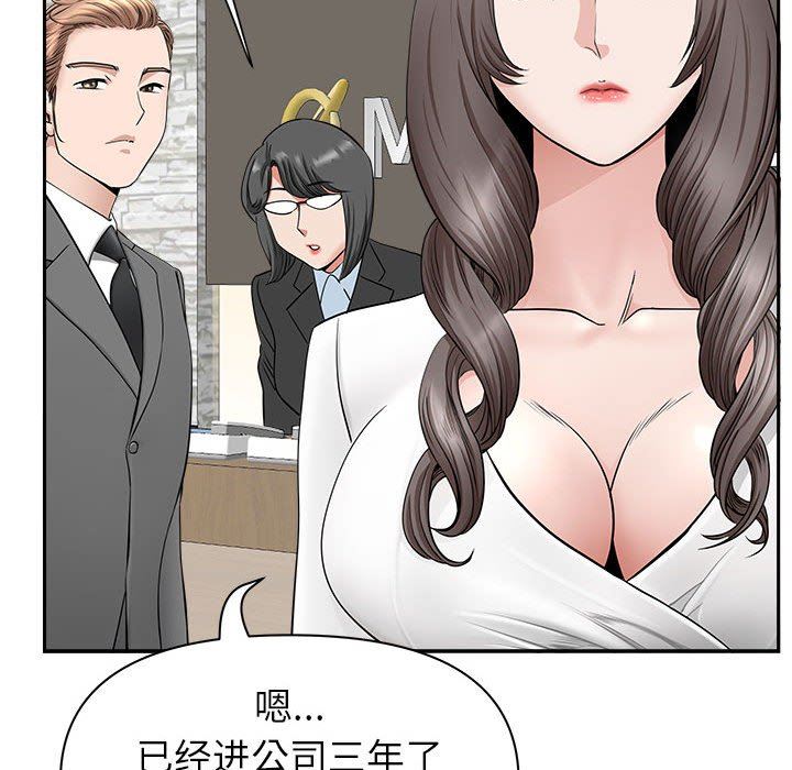 我老公是双胞胎第38话