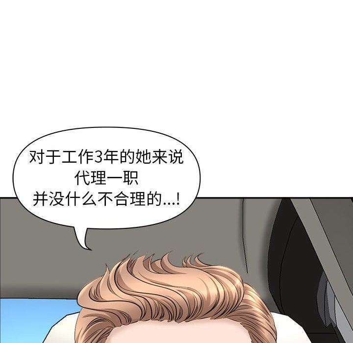 我老公是双胞胎第38话