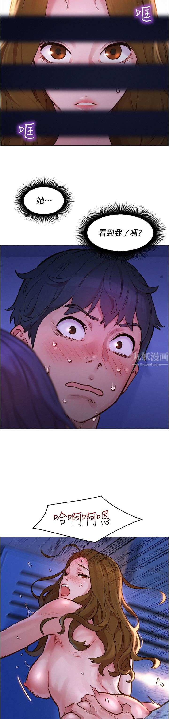 友情万睡第3话-插越深，呻吟声就越大