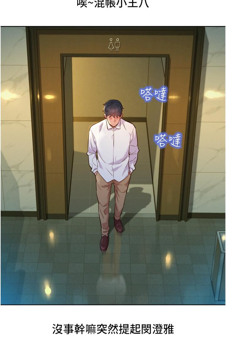 友情万睡第3话-插越深,呻吟声就越大