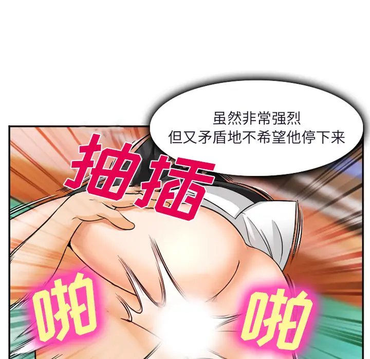 爱情契约第31话