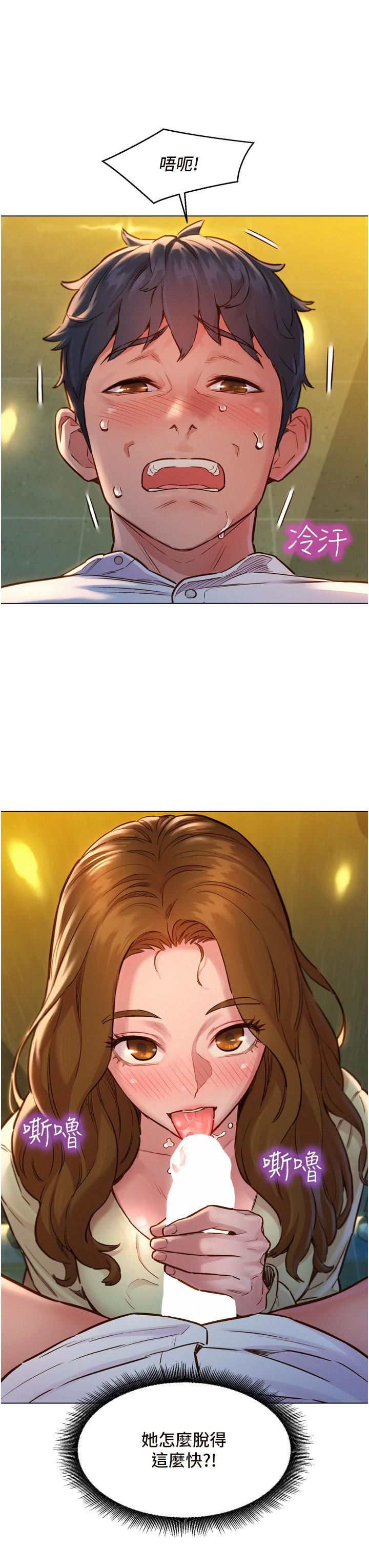 友情万睡第4话-和学妹在厕所交换...条件