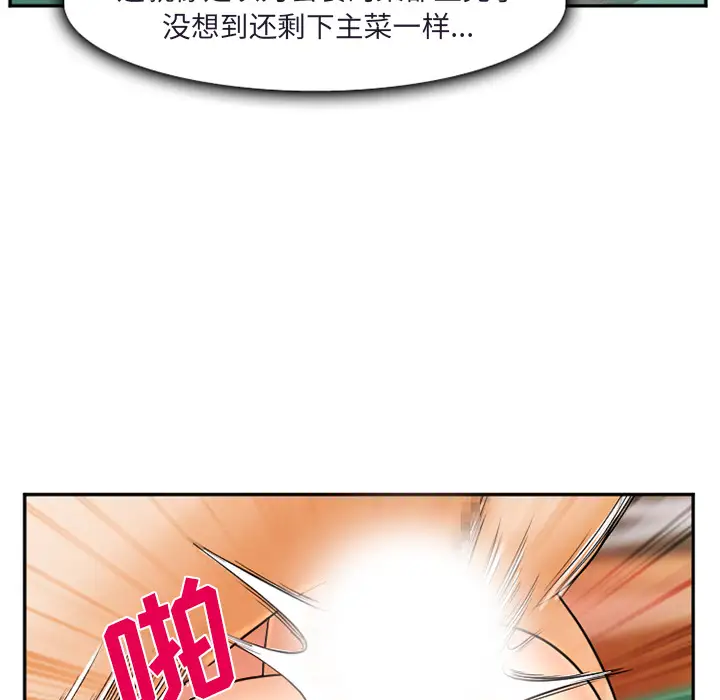 爱情契约第31话