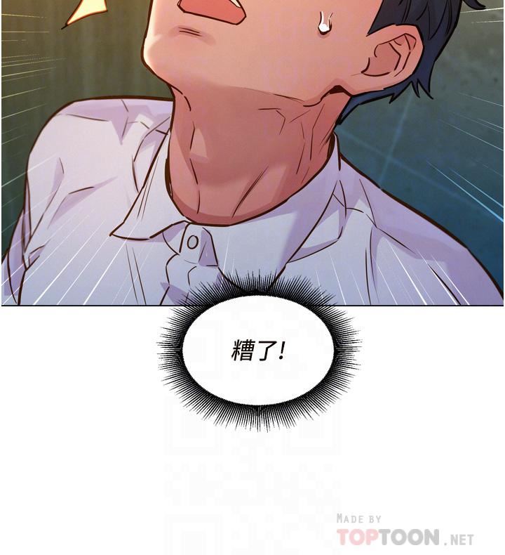 友情万睡第5话-我好像喜欢妳