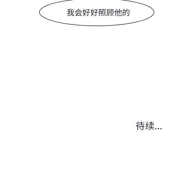 爱情契约第31话