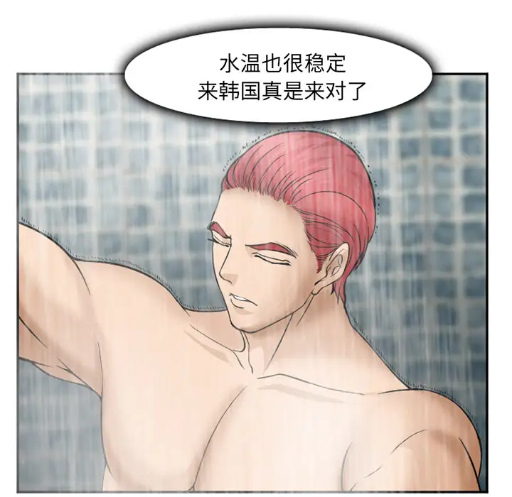 爱情契约第32话